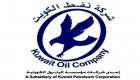 الكويت: إنتاج النفط يسير بشكل طبيعي ولم يتأثر بالزلزال