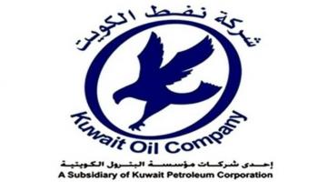 شعار شركة نفط الكويت - أرشيف