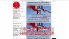 رئیس شورای شهر: هک وب‌سایت‌های شهرداری کار موساد بود