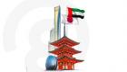 الإمارات واليابان.. شراكة استراتيجية تؤمن اقتصاد المستقبل