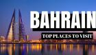 أشهر أماكن السياحة في البحرين.. تكاليف السفر وأفضل فنادق