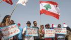 Liban : manifestation contre l'extraction de gaz par Israël d'un champ offshore