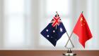 "مصافحة عسكرية" تذيب جمود العلاقات بين الصين وأستراليا