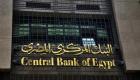 أسعار الفائدة في مصر.. 3 سيناريوهات أمام "المركزي" قبل القرار المنتظر