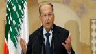 أكثر من مليار دولار.. رئاسة لبنان تنفي تقارير حول ثروة عون