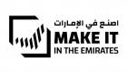 "اصنع في الإمارات".. فرص شراكة واستثمار في فعاليات اليوم الثاني