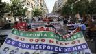 Yunanistan'da sağlık çalışanları greve gitti