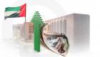 الإمارات الأولى عربياً والـ19 عالمياً في جذب الاستثمار الأجنبي المباشر