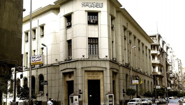 مقر البنك المركزي المصري في القاهرة - أرشيفية