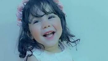 الطفلة المصرية رقية