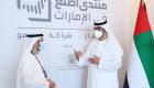 سلطان الجابر: الإمارات تحقق قفزات نوعية في التنمية الصناعية