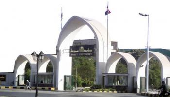 جامعة أسيوط في مصر- أرشيفية