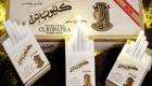 قرار "تاريخي" للحكومة المصرية بشأن السجائر (وثيقة)
