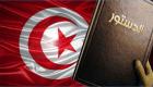 مشروع دستور تونس يخرج للعلن.. نظام رئاسي وسعيد باقٍ حتى انتخاب البرلمان