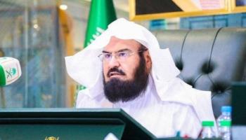 الدكتور عبدالرحمن بن عبدالعزيز السديس