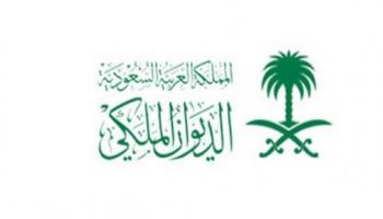 شعار الديوان الملكي السعودي - أرشيفية