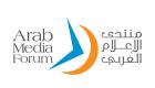 برعاية محمد بن راشد.. نادي دبي للصحافة ينظم منتدى الإعلام العربي يوميّ 4-5 أكتوبر