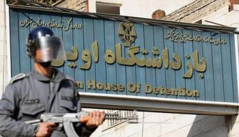 سجن في إيران