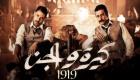 "كيرة والجن" أحدثها.. أعلى 10 أفلام إيرادات في تاريخ السينما المصرية