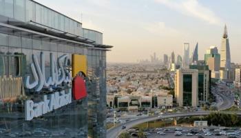 مقر بنك البلاد السعودي في الرياض- أرشيفية
