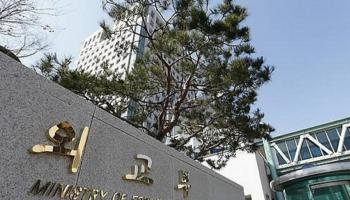 مقر وزارة الخارجية الكورية الجنوبية- وكالة يونهاب