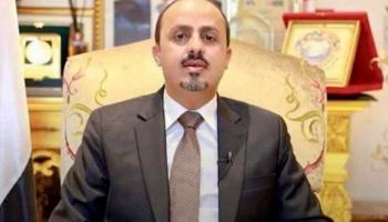 وزير الإعلام اليمني معمر الإرياني