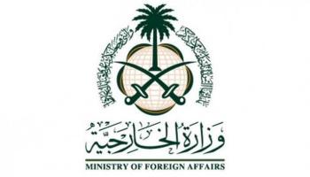 شعار وزارة الخارجية السعودية