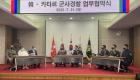 كوريا الجنوبية ترسل عسكريين لتأمين كأس العالم بقطر