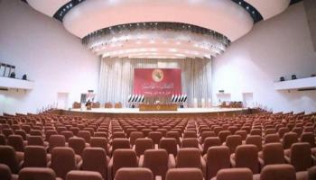 مقر البرلمان العراقي