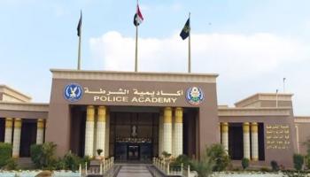 أكاديمية الشرطة المصرية