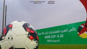 كأس العرب للشباب 2022