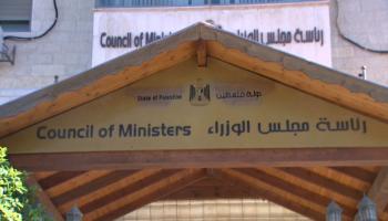 مقر مجلس الوزراء الفلسطيني