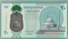 مصر تحدد موعد طرح العملة البلاستيكية فئة 20 جنيها