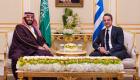 Arabie Saoudite/ Grèce: Le renforcement de la coopération bilatérale au coeur de la visite de Ben Selmane