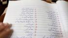 "إلغاء القائمة" يشعل حرباً كلامية على السوشيال ميديا في مصر