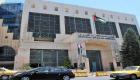 البنك المركزي الأردني يرفع سعر الفائدة بمعدل 75 نقطة أساس