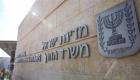 إسرائيل تطالب أعضاء لجنة أممية بـ"الاستقالة"