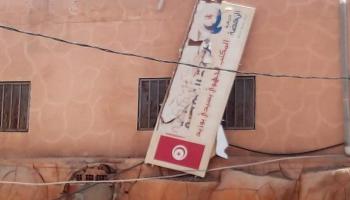 لافتة تحمل شعار 