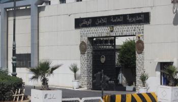 المديرية العامة للأمن الوطني في الجزائر 