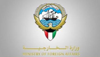 شعار وزارة الخارجية الكويتية