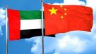 امارات از تمامیت ارضی و حاکمیت ملی چین حمایت می‌کند