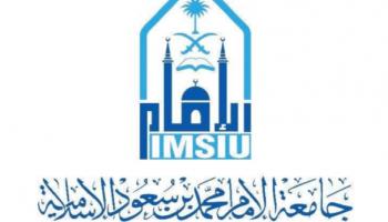 جامعة الإمام محمد بن سعود الإسلامية