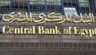 لكبح التضخم.. هل يرفع البنك المركزي المصري أسعار الفائدة؟ 
