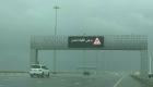 المنخفض الجوي في الإمارات.. نصائح للسائقين ومرتادي البحر