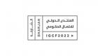 المنتدى الدولي للاتصال الحكومي 2022 في الإمارات (إنفوجراف)