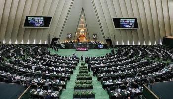 جلسة سابقة للبرلمان الإيراني
