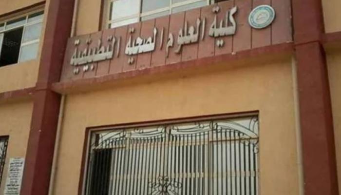 Coordination de la Faculté des sciences appliquées de la santé en Égypte.  En savoir plus sur leurs départements
