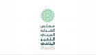 "مجلس التغير المناخي" يصدر "دليل الشباب العربي للاستدامة"