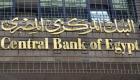 مفاجأة.. البنك المركزي المصري يثبت أسعار الفائدة دون تغيير
