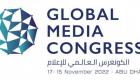"العليا للكونغرس العالمي للإعلام" تكشف عن أجندة المؤتمر المصاحب